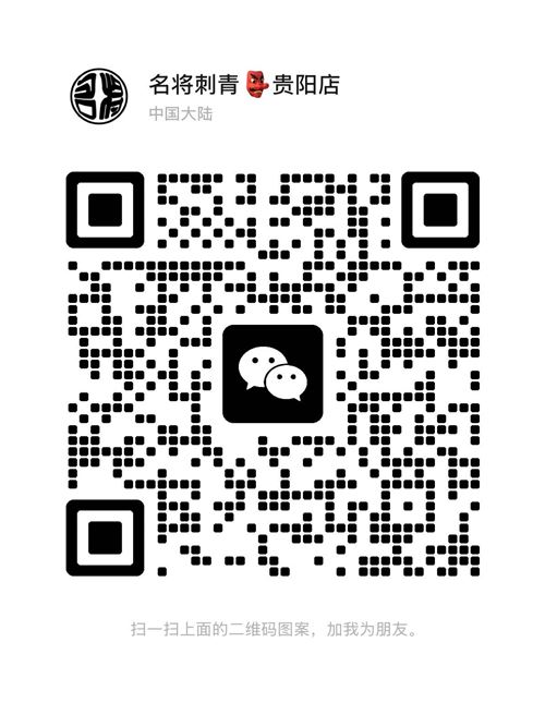 贵州遵义 贵阳招纹身师