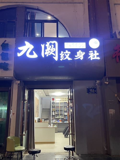 宁夏银川招聘驻店纹身师!!!