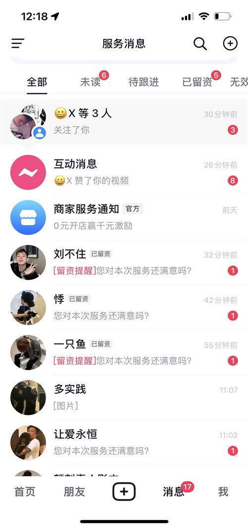 全国纹身流量店快速起量引流