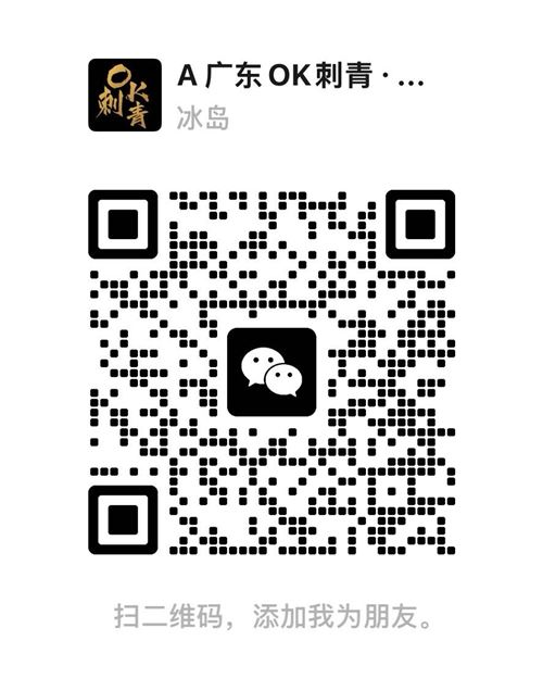 广东地区招聘纹身师