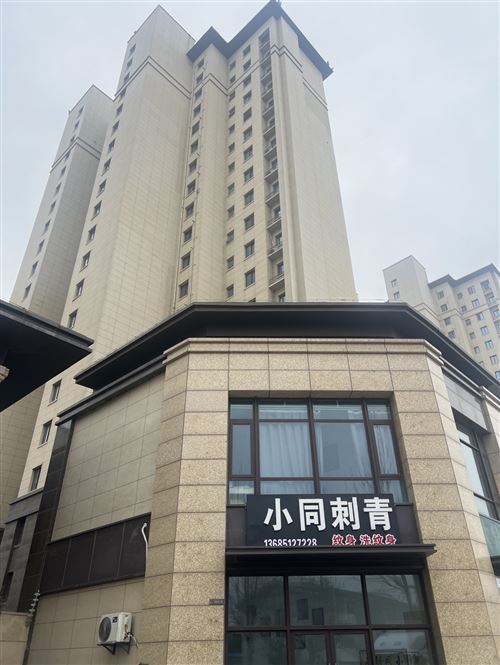 江苏徐州招聘纹身师