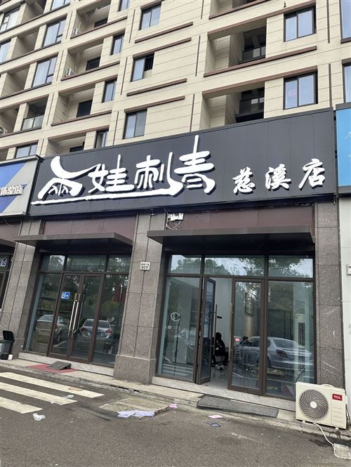 浙江义乌台州慈溪招聘纹身师
