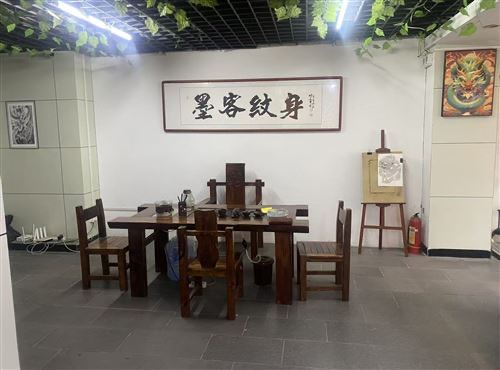 墨客纹身