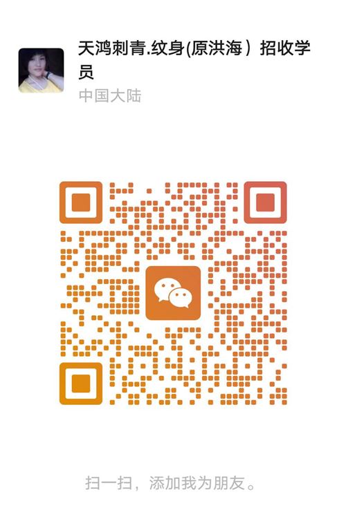 招聘纹身师，