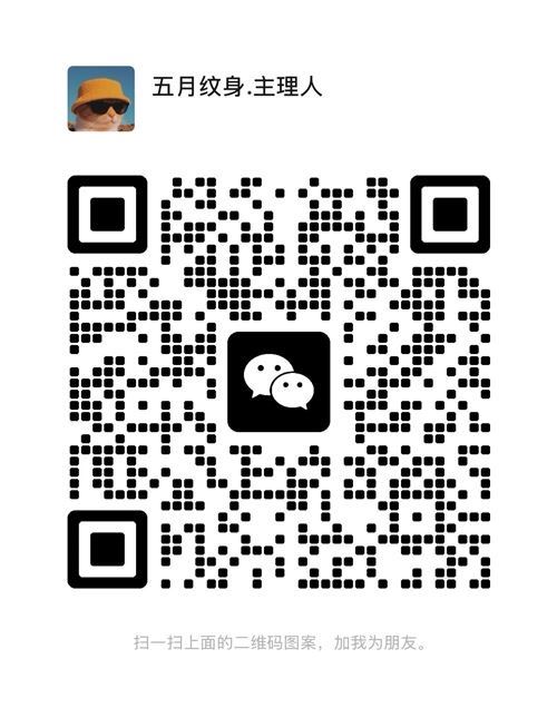 广东招聘纹身师