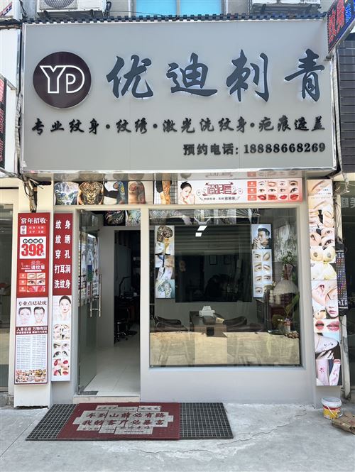 宁波诚招纹身师兄弟