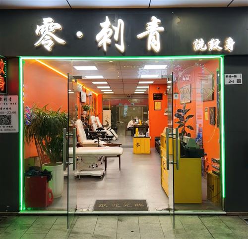深圳市招聘纹身师一名