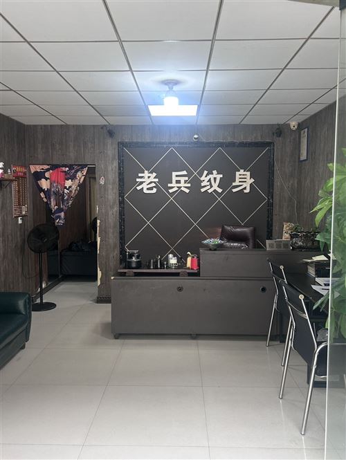 老店招聘纹身师一名