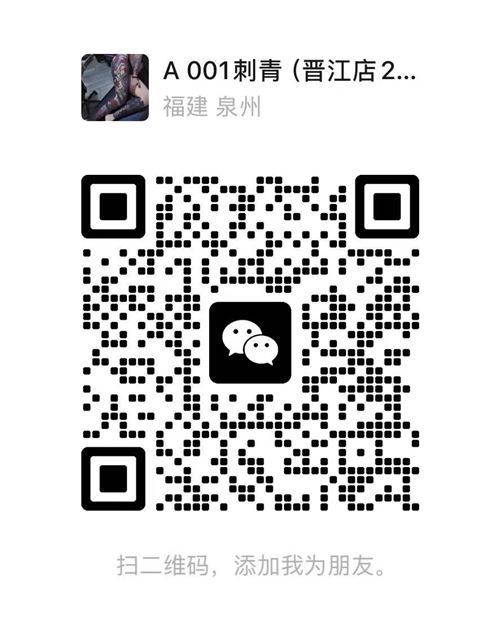 福建晋江厦门莆田保底12000招聘纹身师