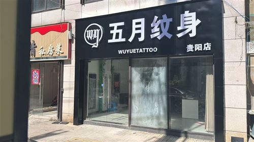 贵阳保底12000包住宿招聘纹身师