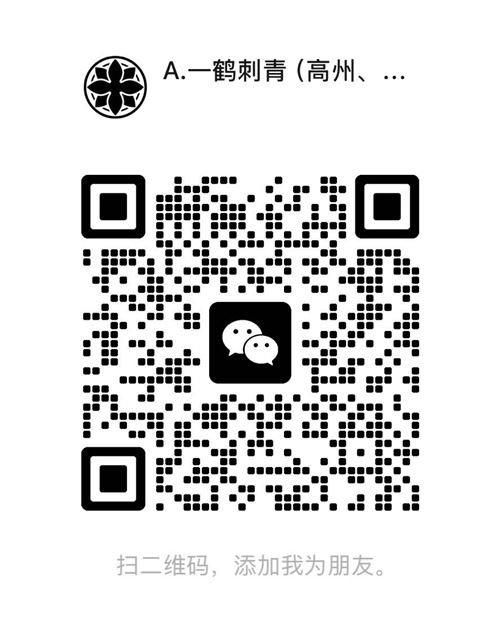 广东招聘纹身师