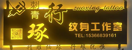 常州招新老传统纹身师