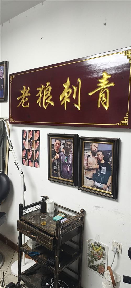宁德老狼纹身招聘:老传统专职纹身师