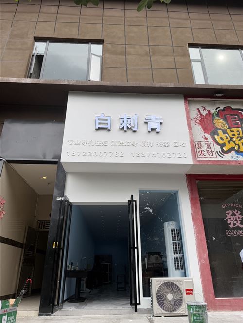 贵州贵阳周边招聘长期驻店纹身师傅