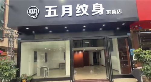 广东东莞招聘纹身师保底12000包住宿