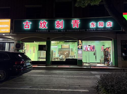 台州招聘纹身师