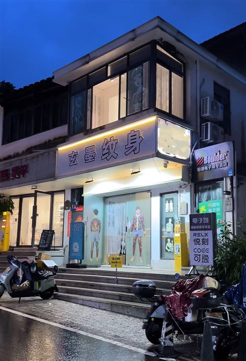 找长期兼职纹身师