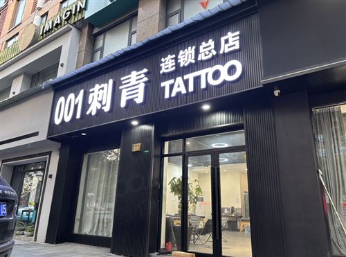 广西南宁,金华武义,江苏苏州保底12000包住宿招纹身师